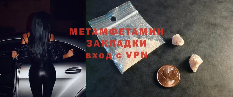 Метамфетамин Methamphetamine  Сарапул 